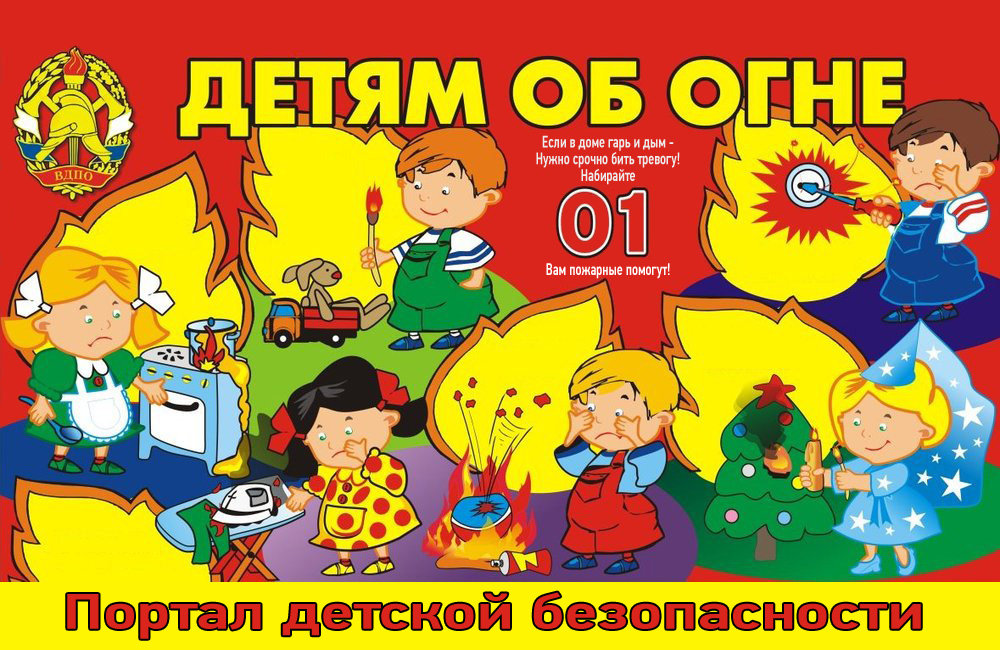 Поделки на пожарную тематику 5